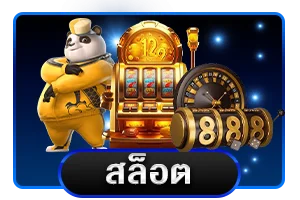 สล็อตออนไลน์ JUAD789 เกมค่ายดัง PG Soft และ JILI
