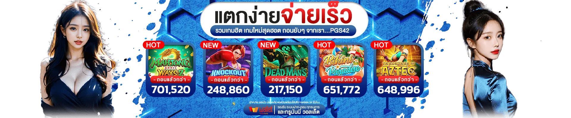 รวมเกมสล็อตออนไลน์ JUAD789 เว็บตรงจากทุกค่ายดัง