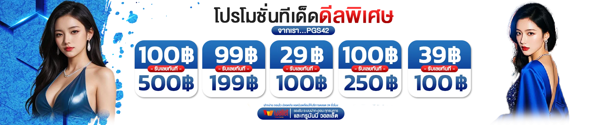ขั้นตอนฝากถอนเงิน JUAD789 ระบบอัตโนมัติรวดเร็ว